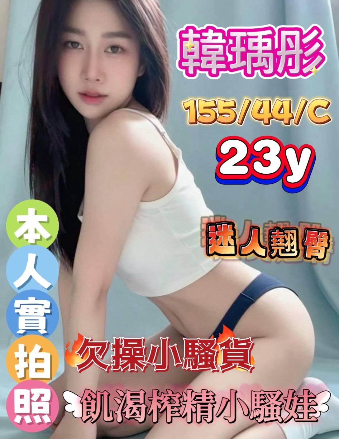 馬來西亞嘉義韓瑀彤定點圖片
