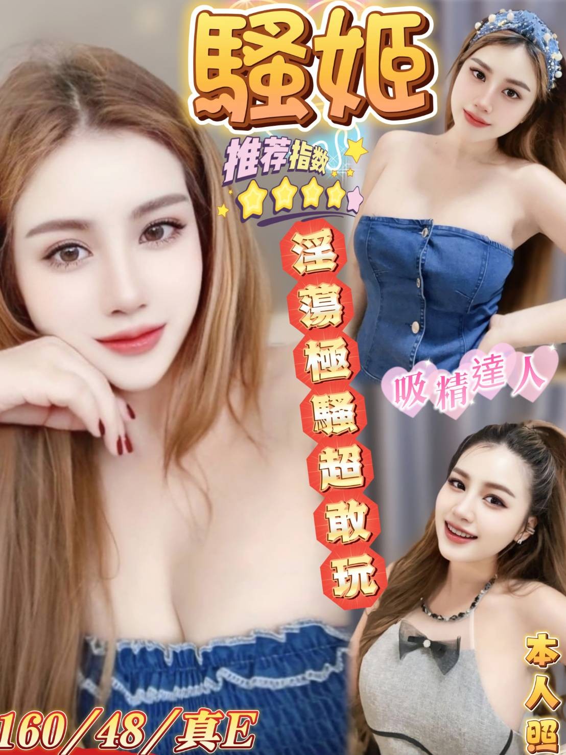 馬來西亞嘉義騷姬定點圖片