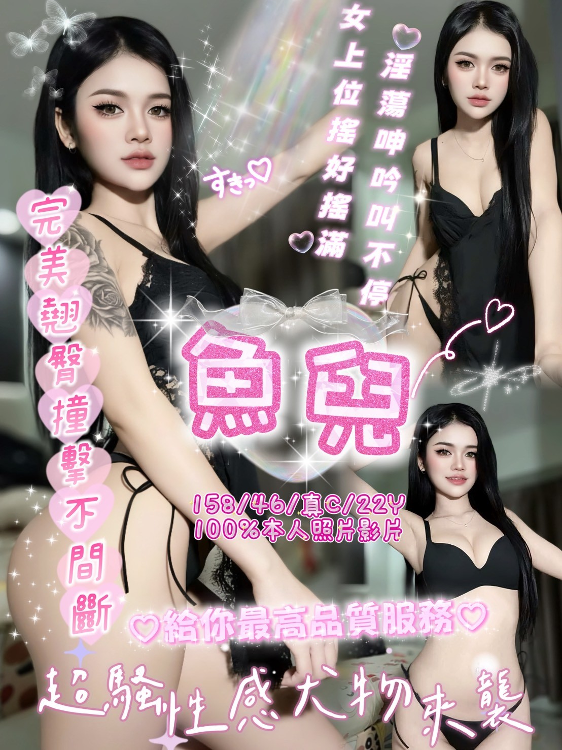 馬來西亞嘉義魚兒定點圖片
