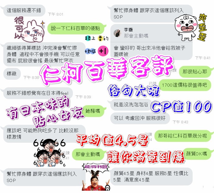 馬來西亞基隆仁科百華定點圖片