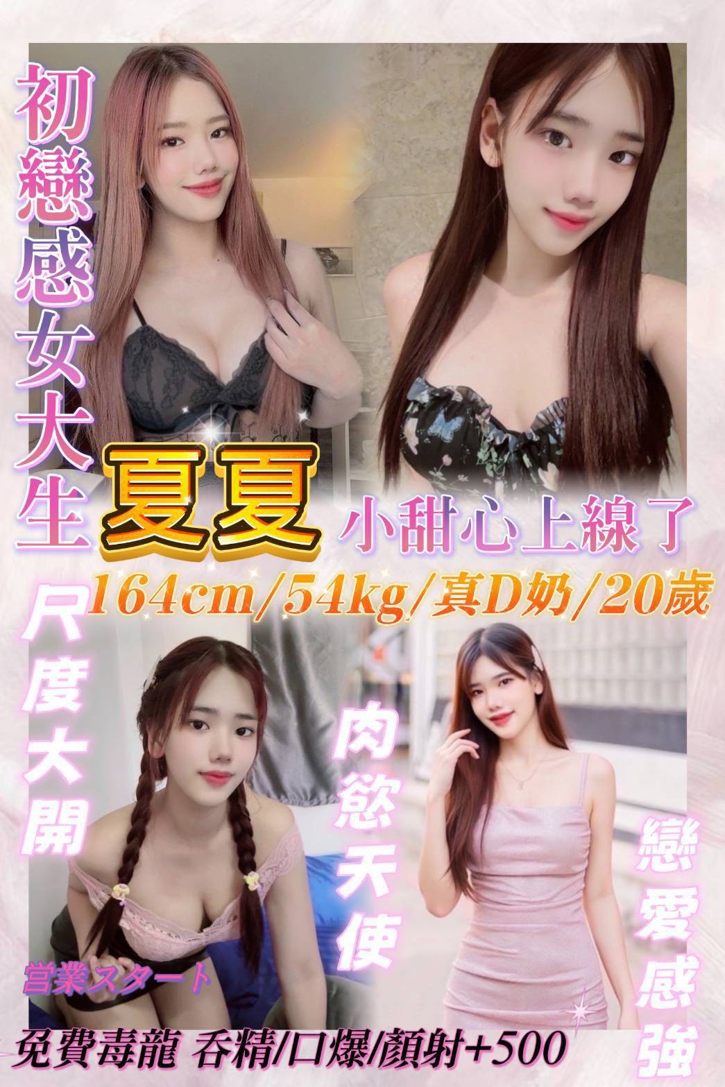 馬來西亞基隆夏夏定點圖片