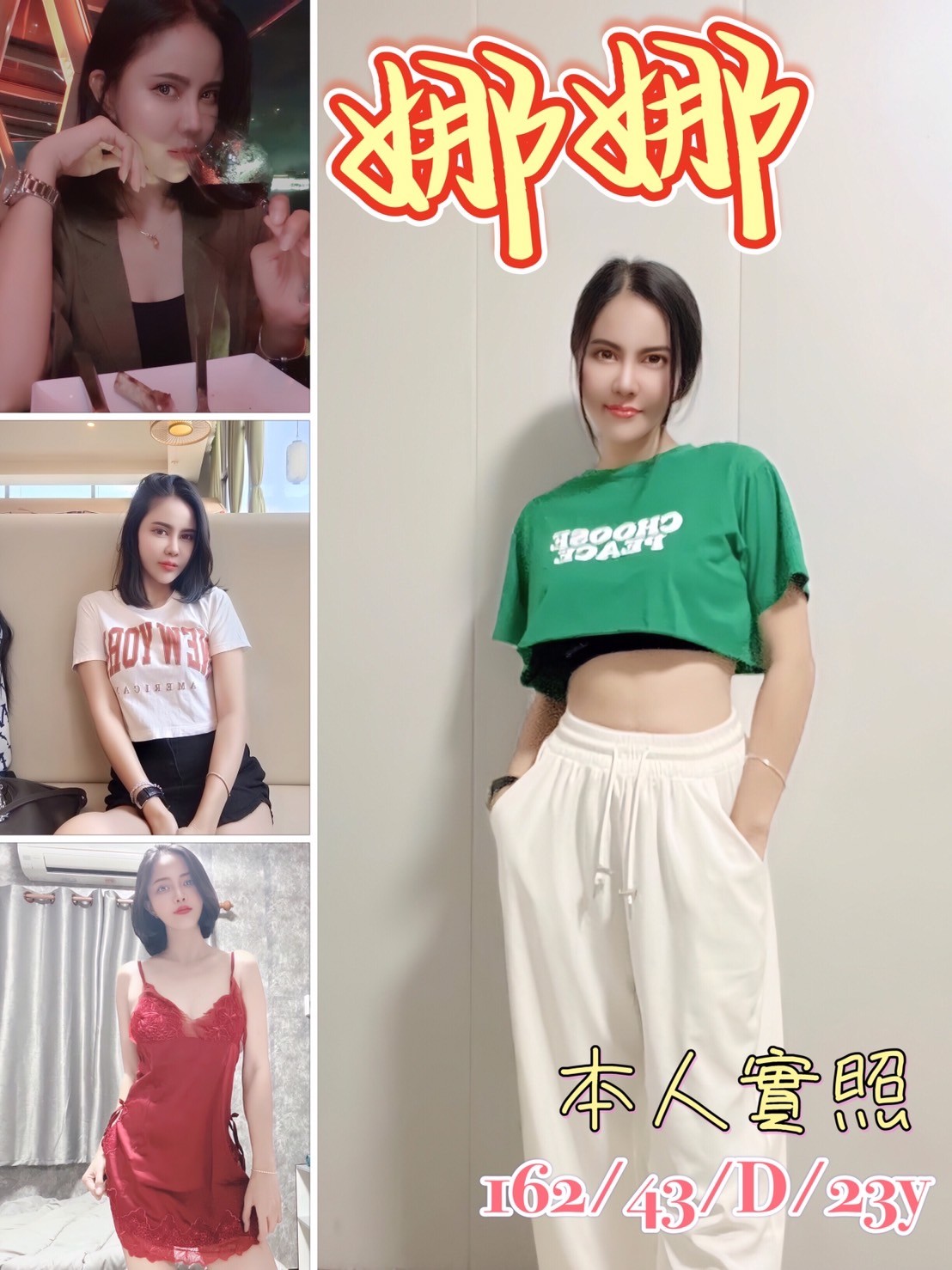 馬來西亞基隆娜娜定點圖片