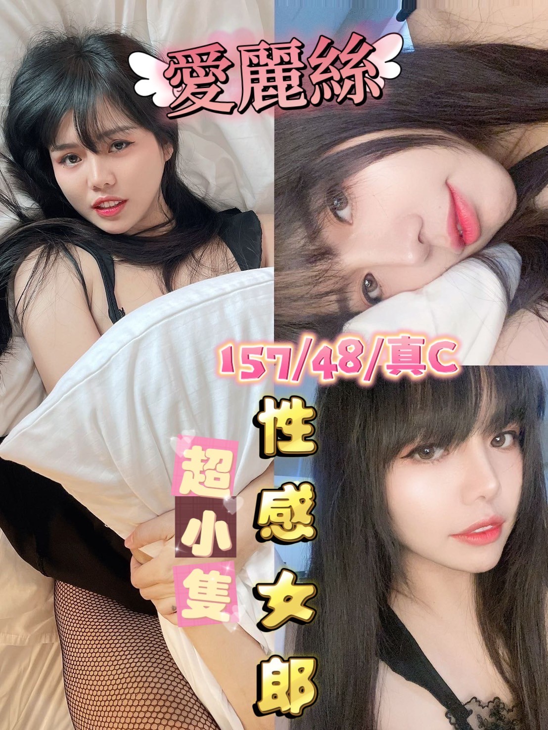 馬來西亞基隆愛麗絲定點圖片