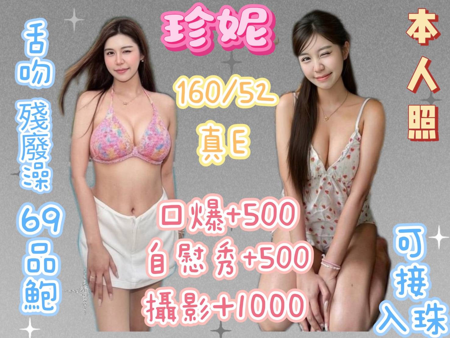 馬來西亞基隆珍妮定點圖片