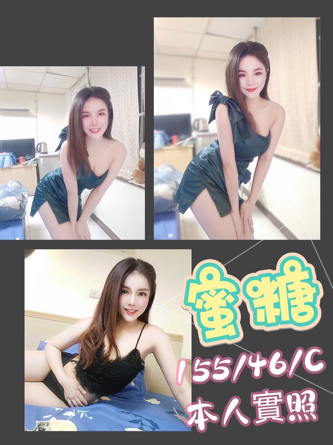 馬來西亞基隆蜜糖定點圖片