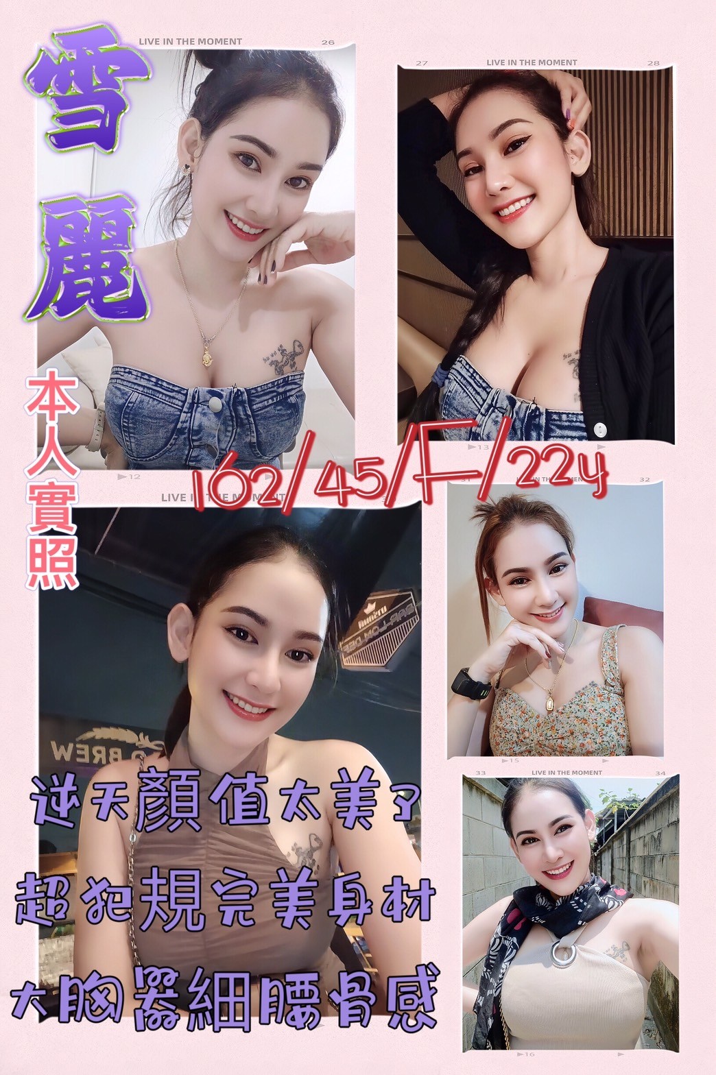 馬來西亞基隆雪麗定點圖片