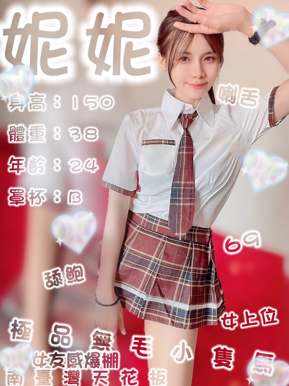 馬來西亞宜蘭妮妮定點圖片