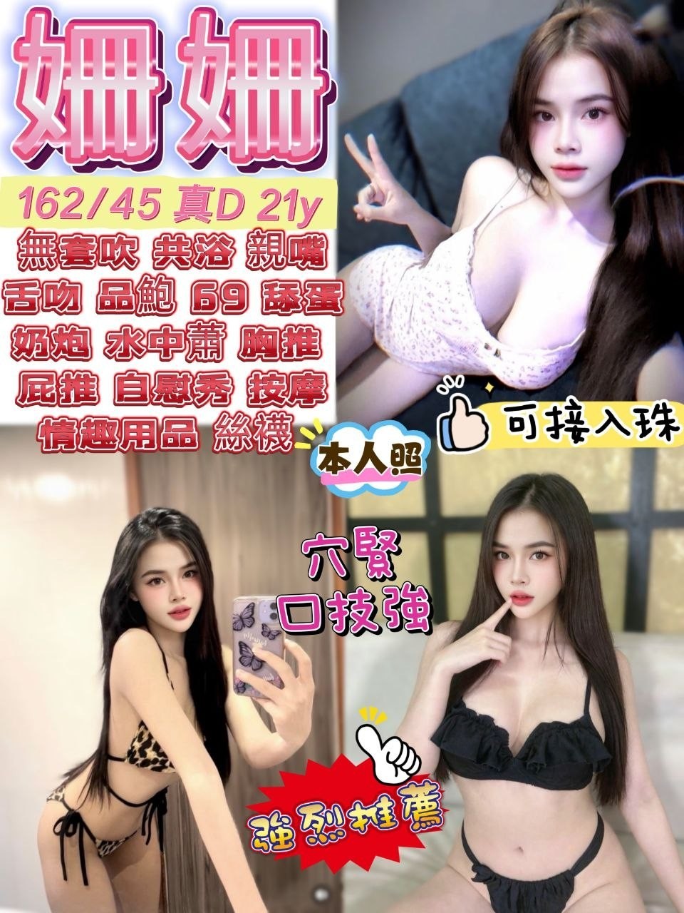 馬來西亞宜蘭姍姍定點圖片