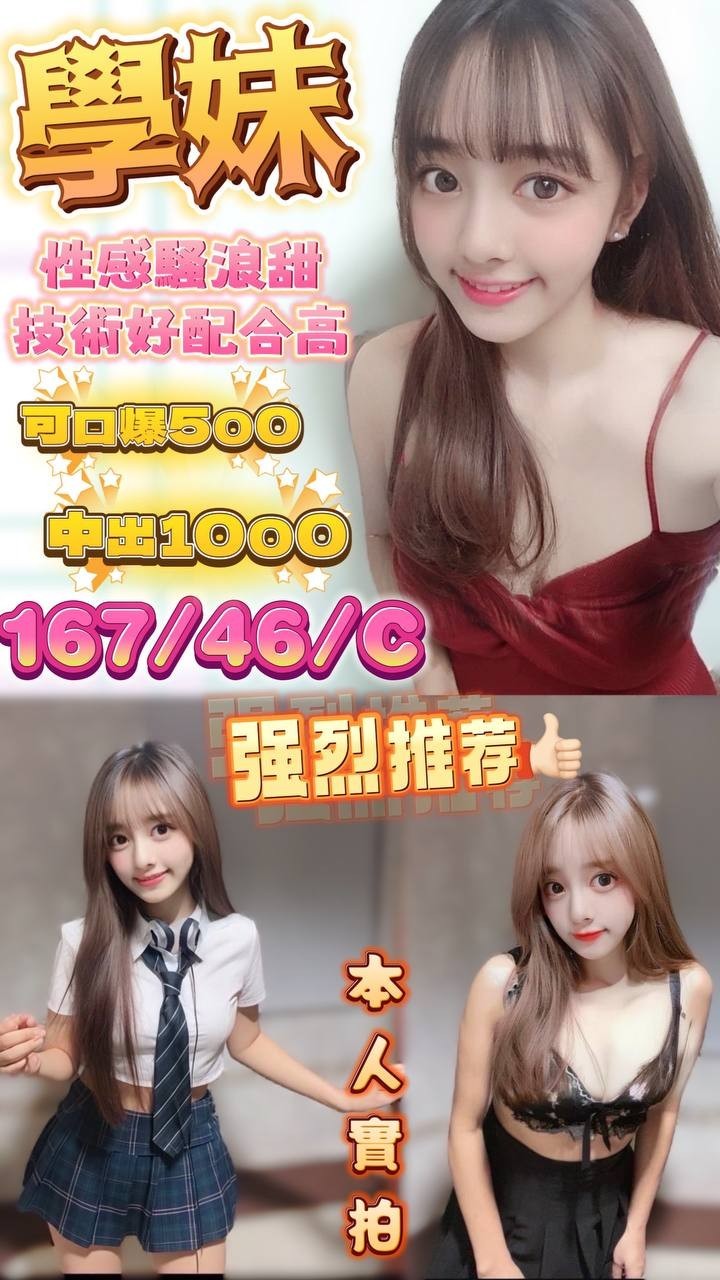 馬來西亞宜蘭學妹定點圖片