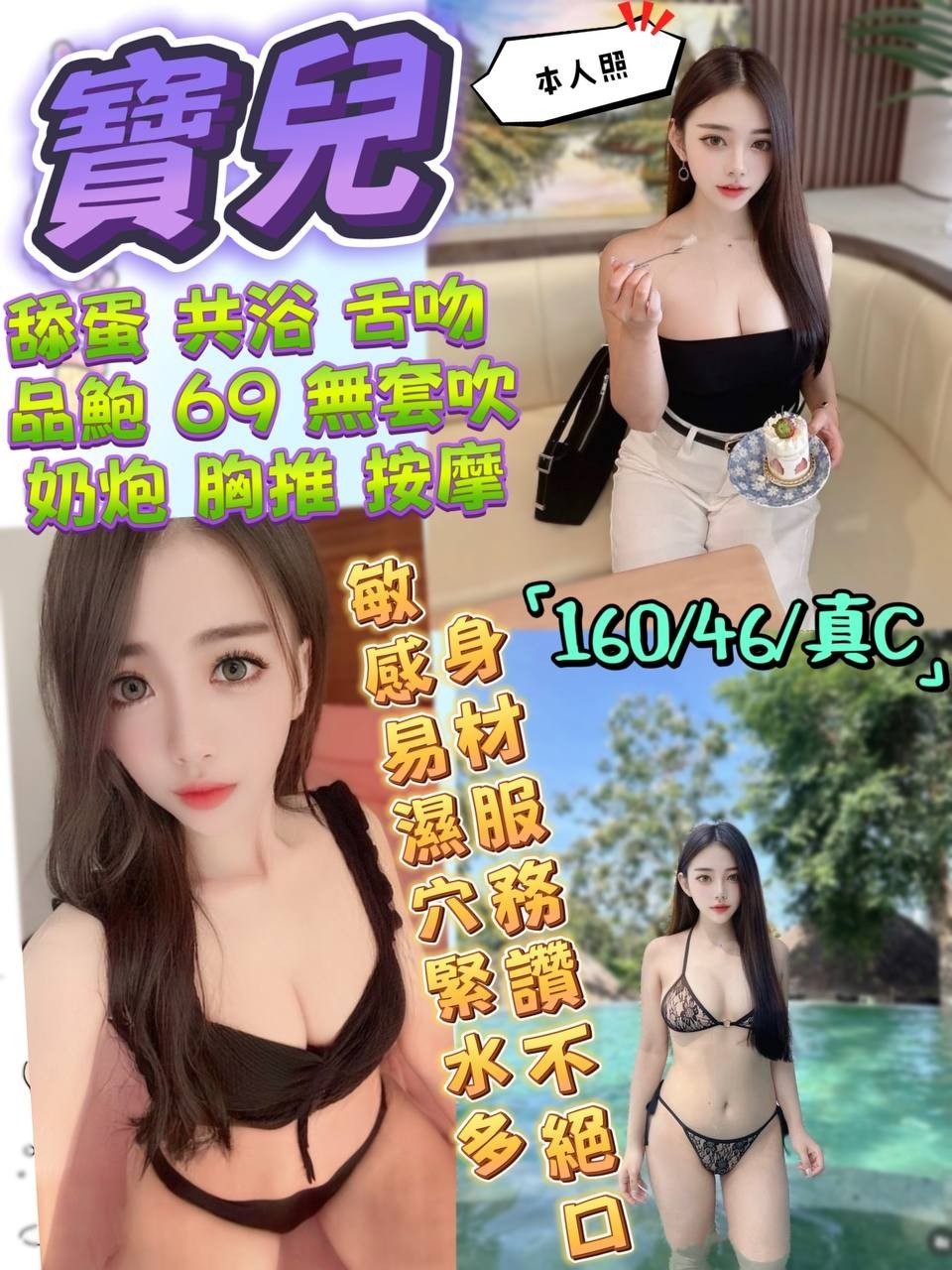 馬來西亞宜蘭寶兒定點圖片