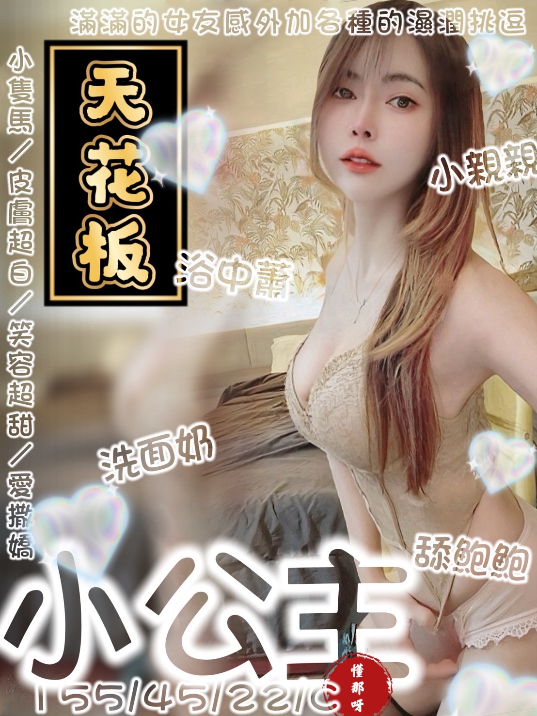 馬來西亞宜蘭小公主定點圖片