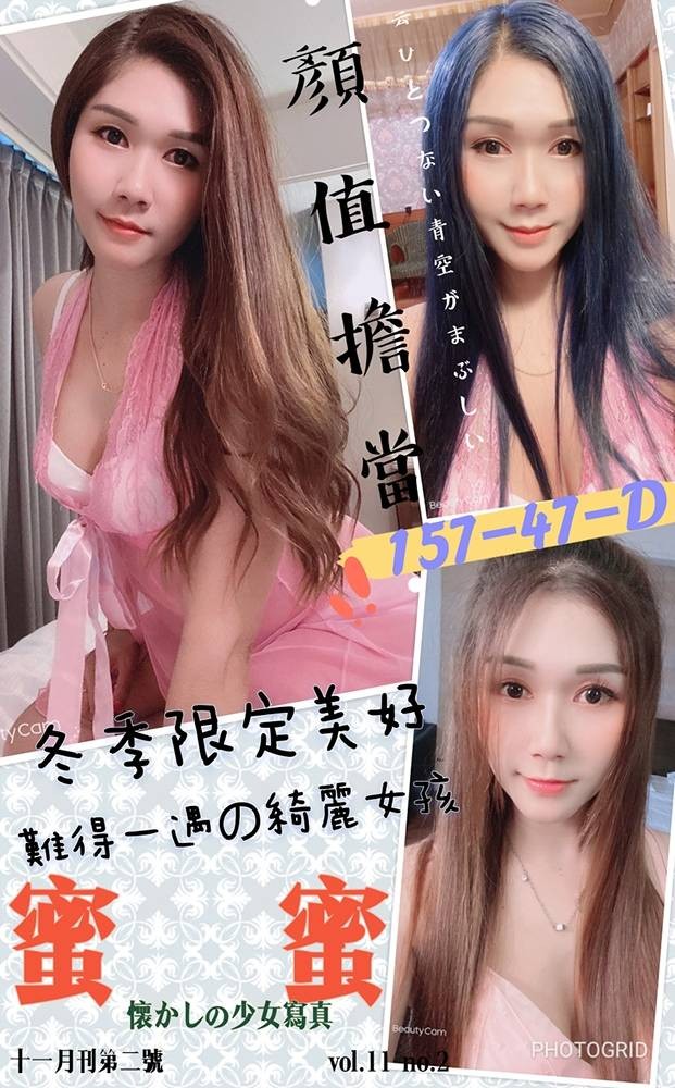 馬來西亞宜蘭蜜蜜定點圖片