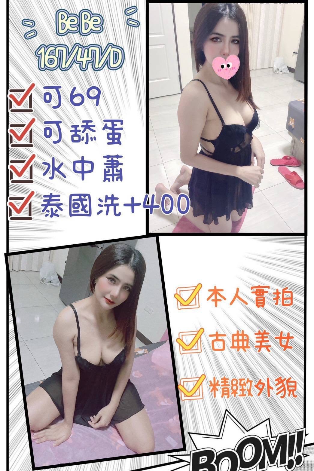 馬來西亞屏東BeBe定點圖片