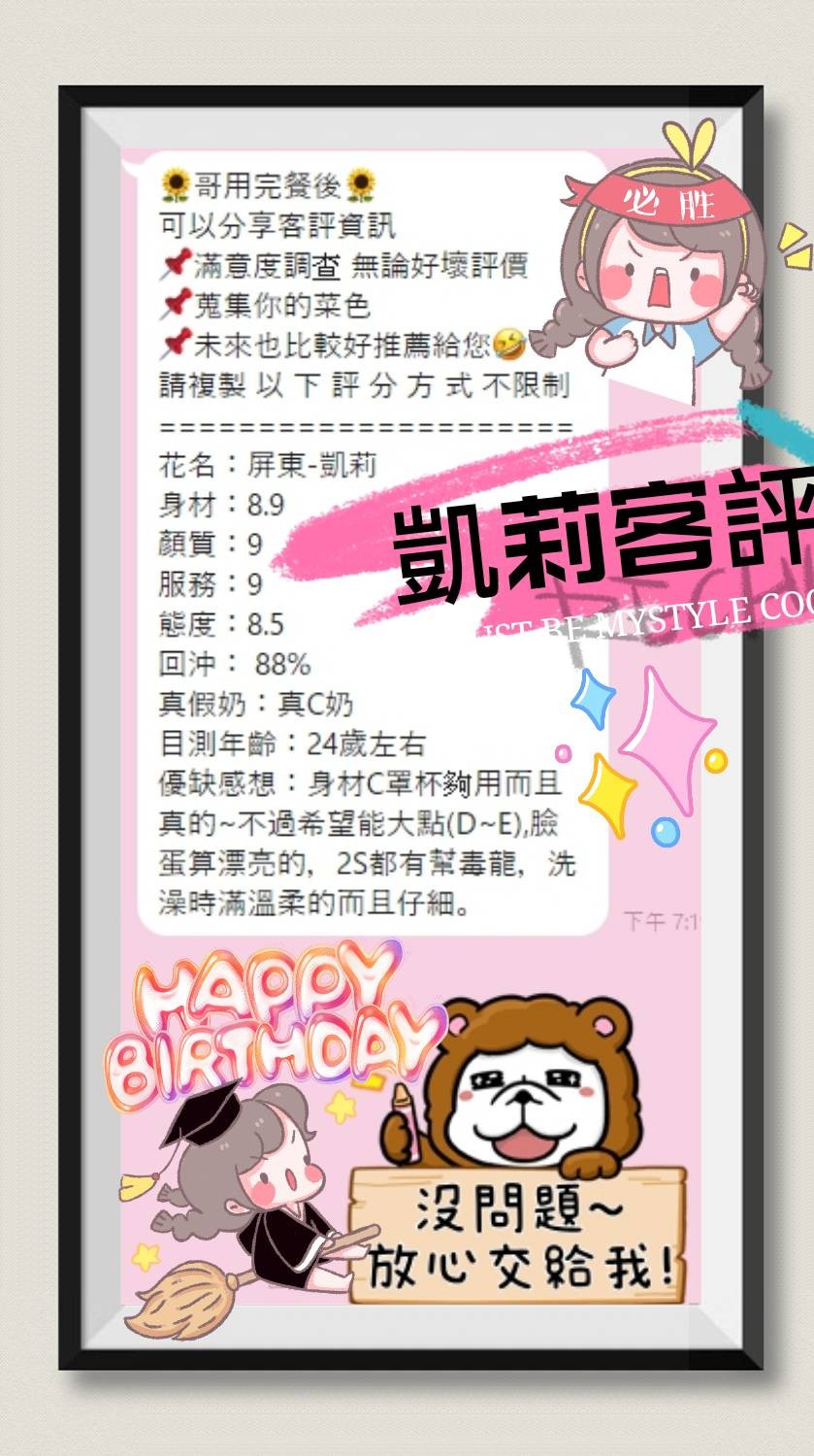馬來西亞屏東凱莉定點圖片
