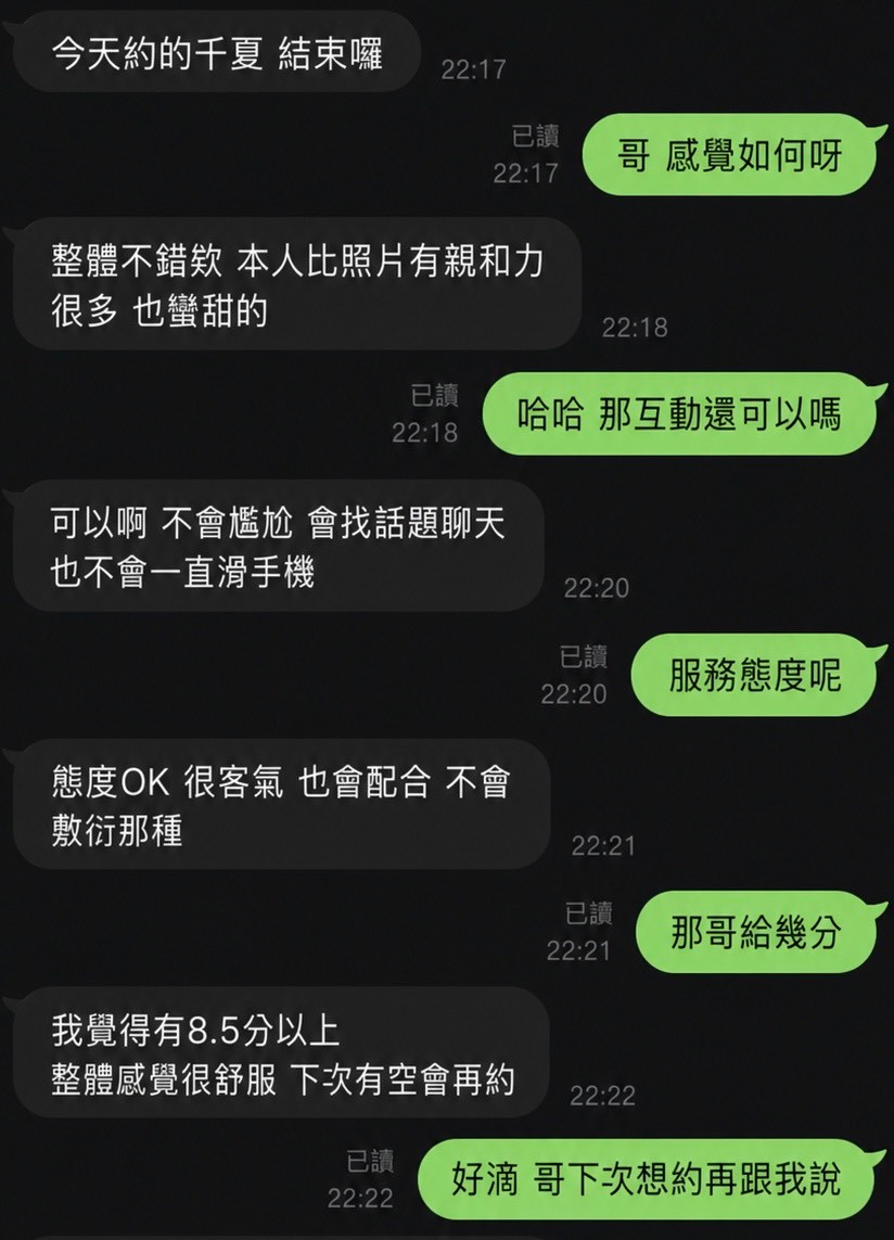 馬來西亞屏東千夏定點圖片