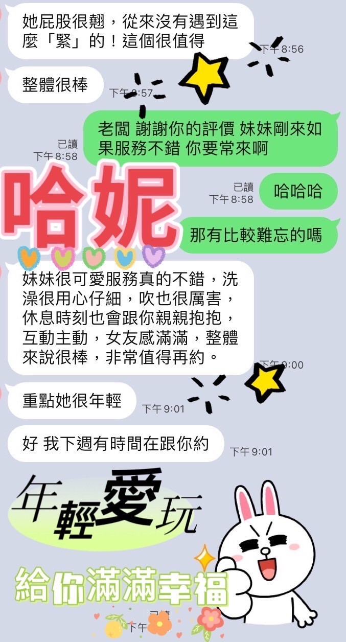 馬來西亞屏東哈妮定點圖片