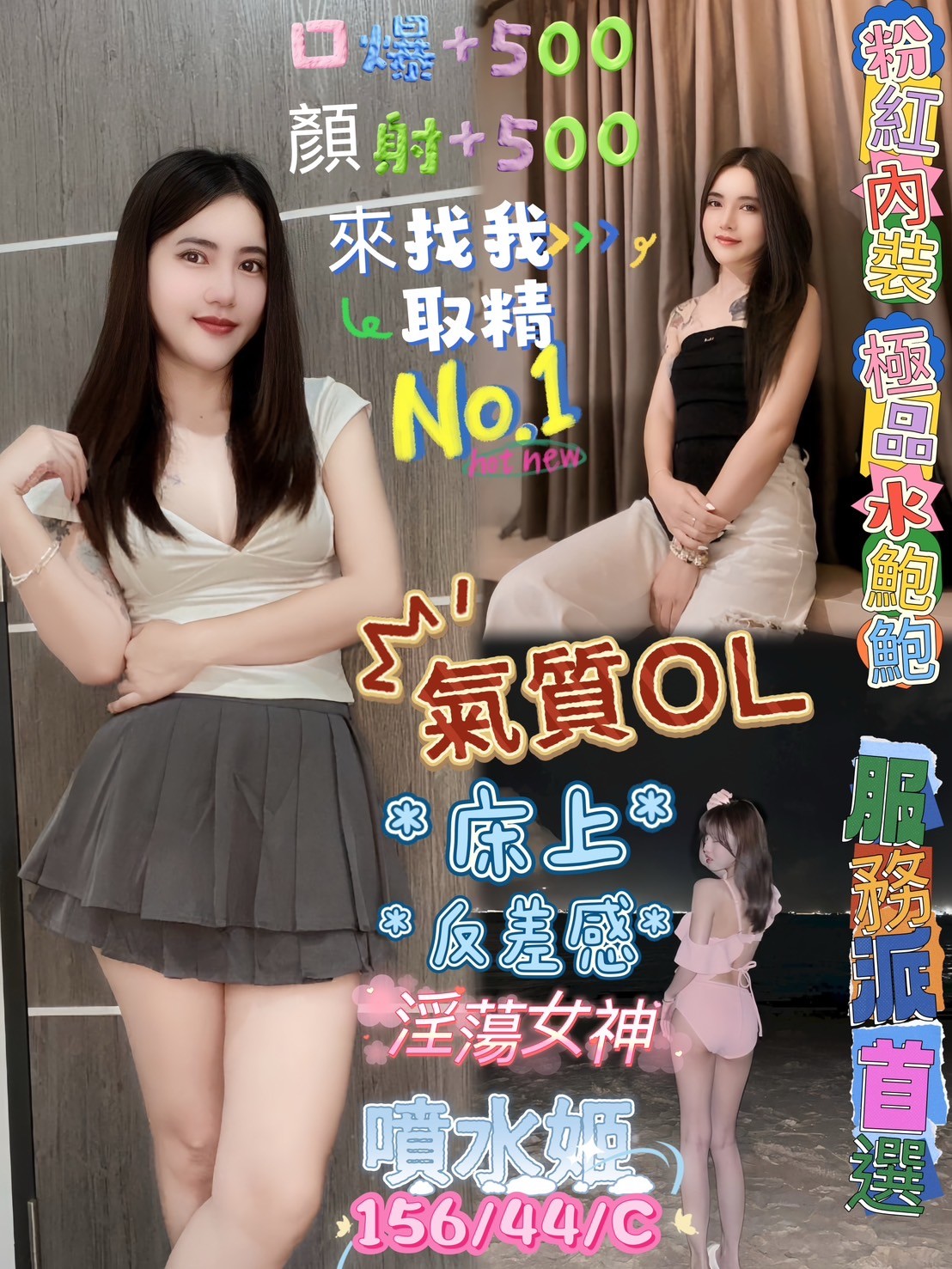 馬來西亞屏東噴水姬定點圖片