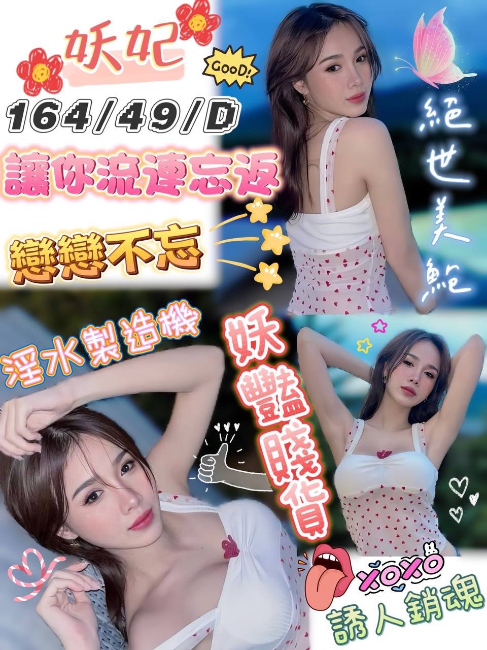 馬來西亞屏東妖妃定點圖片