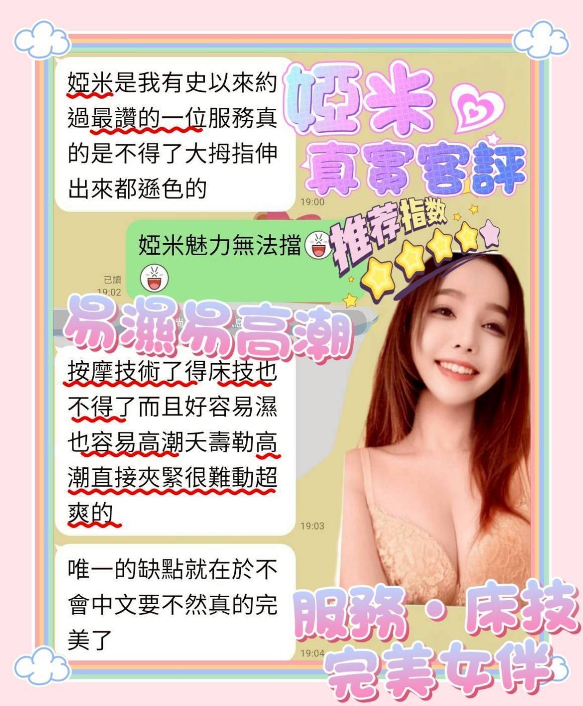 馬來西亞屏東婭米定點圖片
