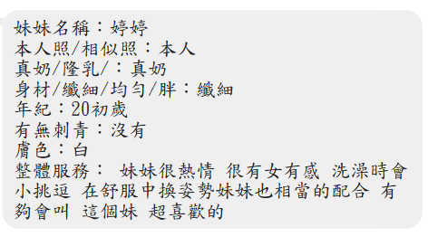 馬來西亞屏東婷婷定點圖片