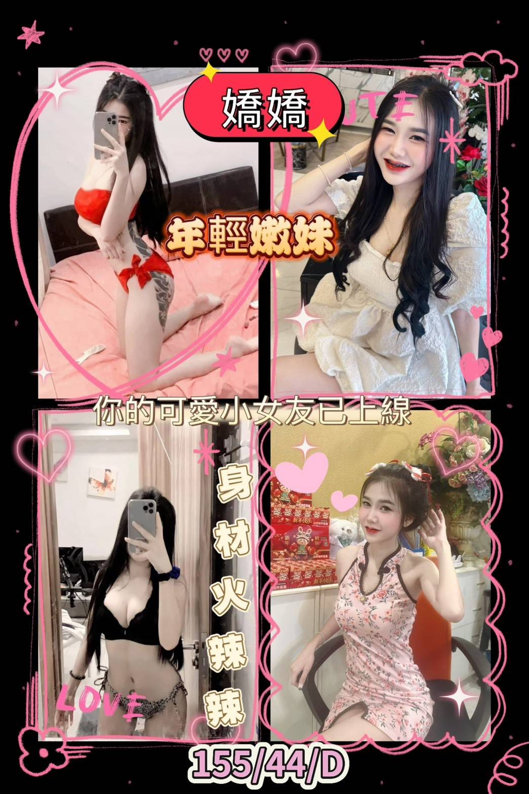 馬來西亞屏東嬌嬌定點,外約圖片