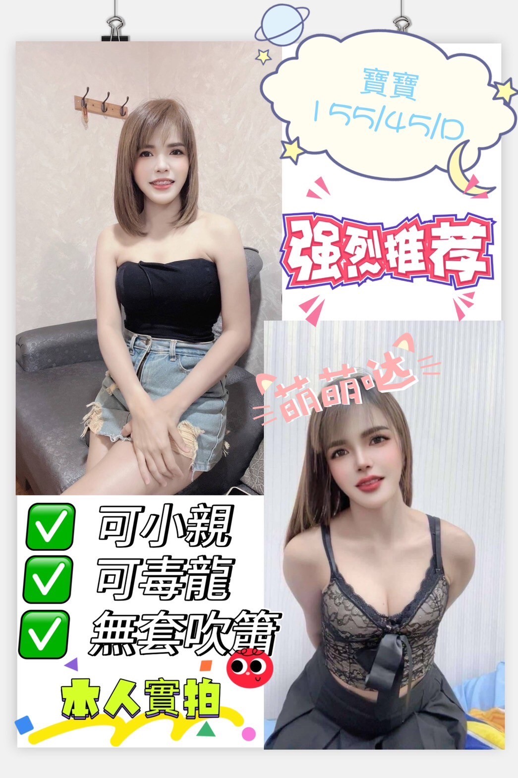馬來西亞屏東寶寶定點,外約圖片
