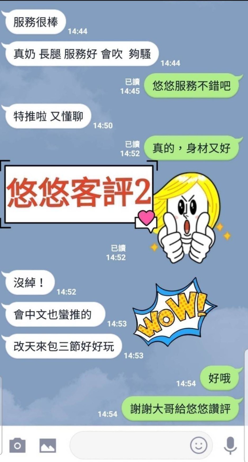 馬來西亞屏東小悠悠定點圖片