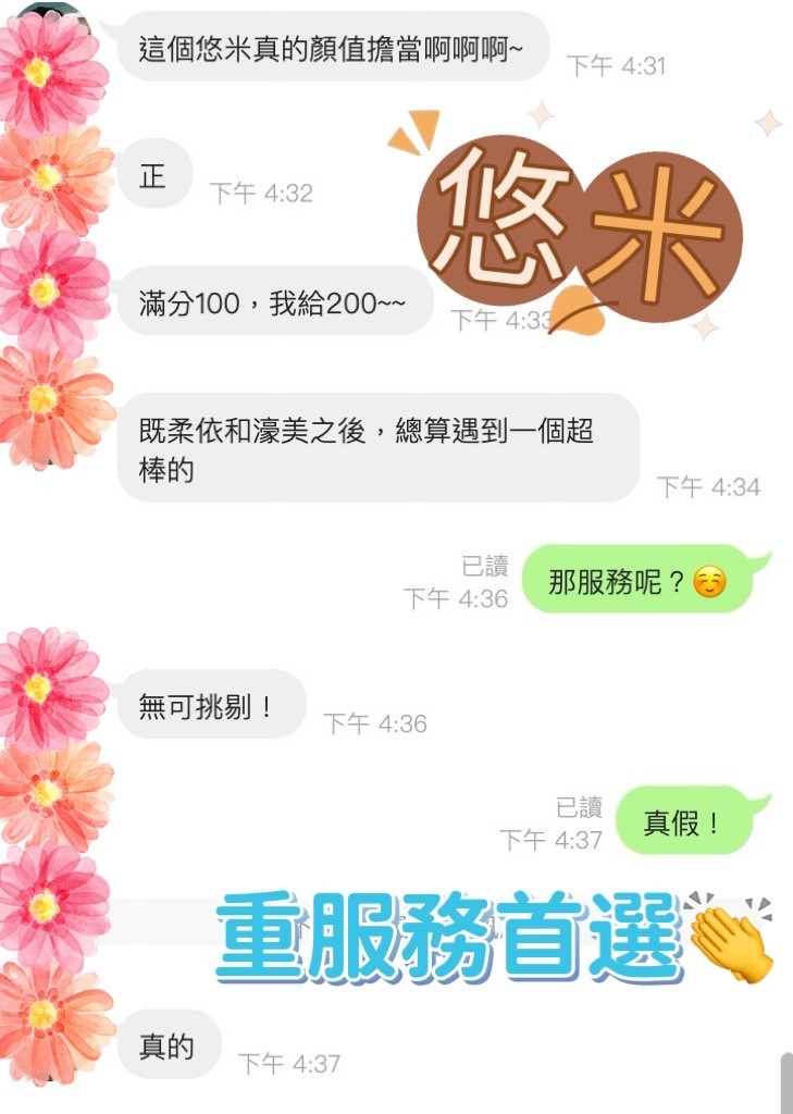 馬來西亞屏東悠米定點圖片
