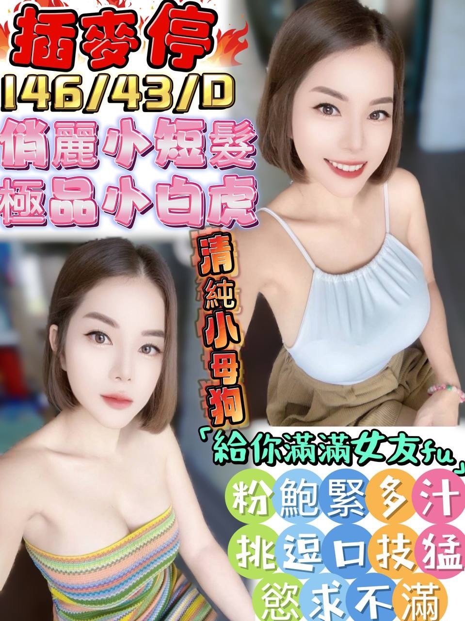 馬來西亞屏東插麥停定點圖片
