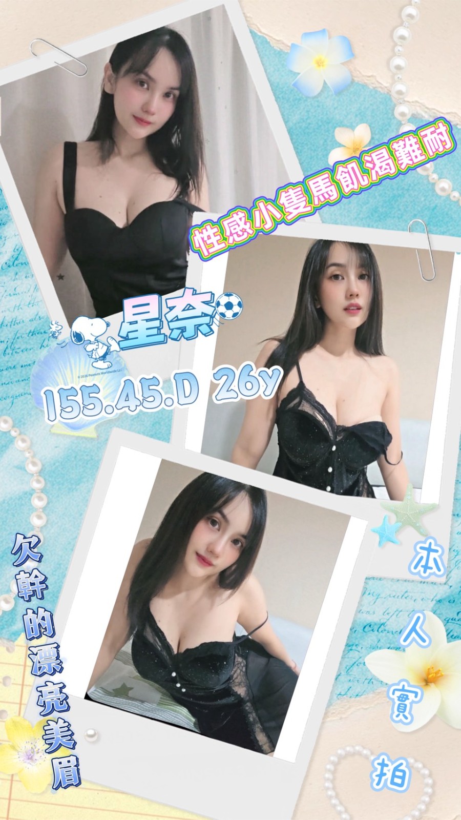 馬來西亞屏東星奈定點圖片