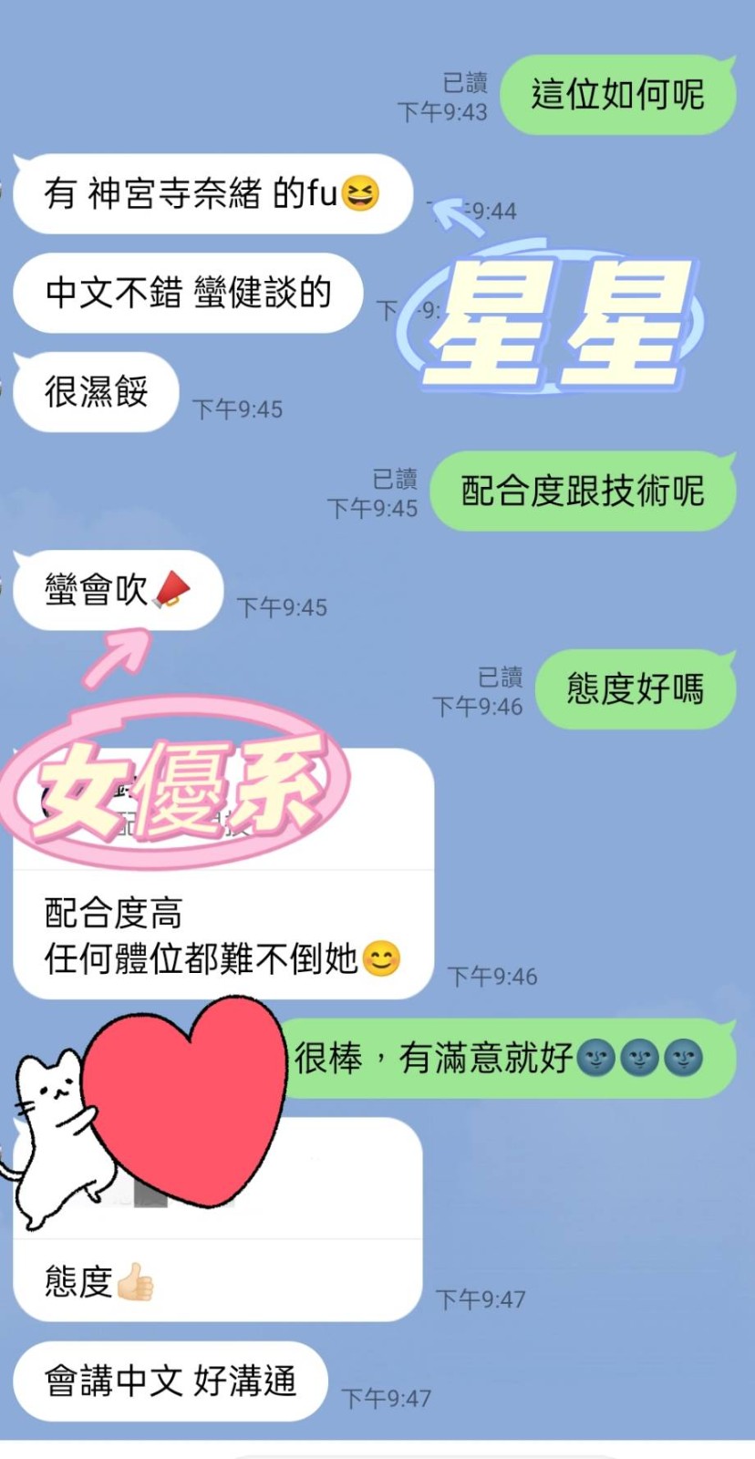 馬來西亞屏東星星定點圖片