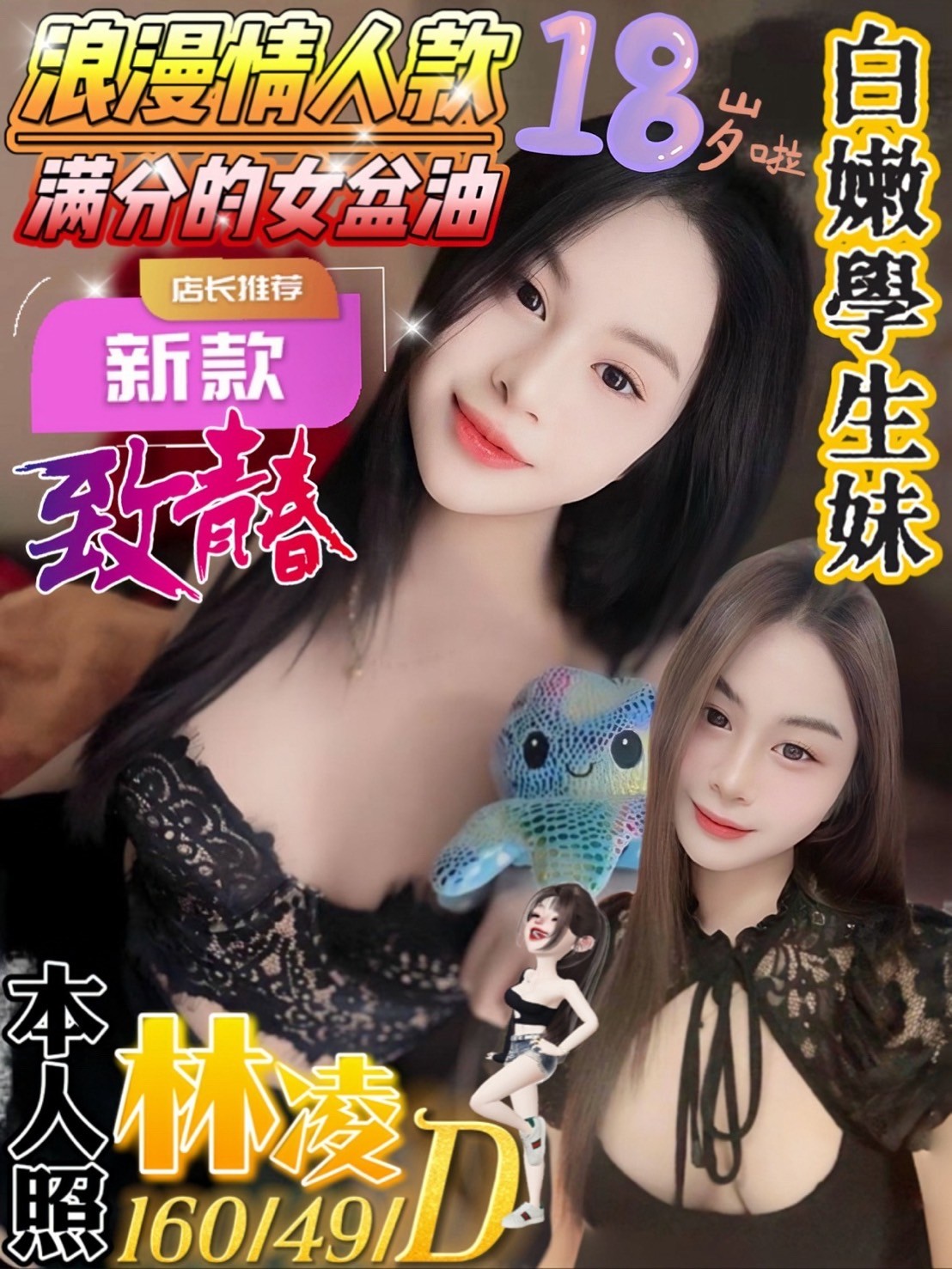 馬來西亞屏東林凌定點圖片