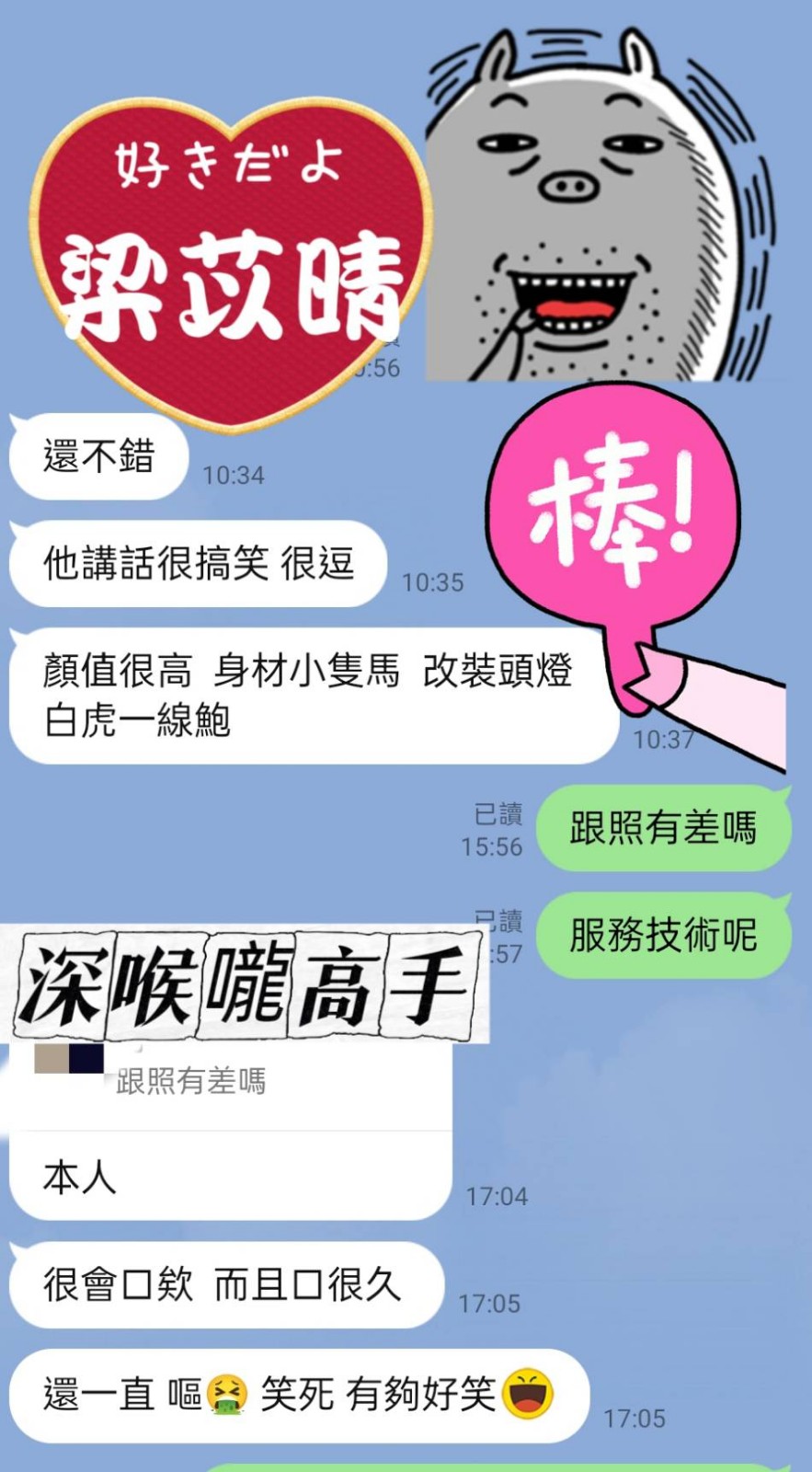 馬來西亞屏東梁苡晴定點圖片
