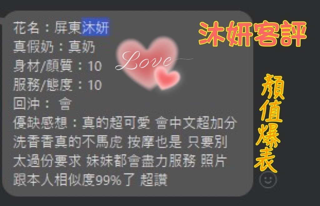 馬來西亞屏東沐妍定點圖片