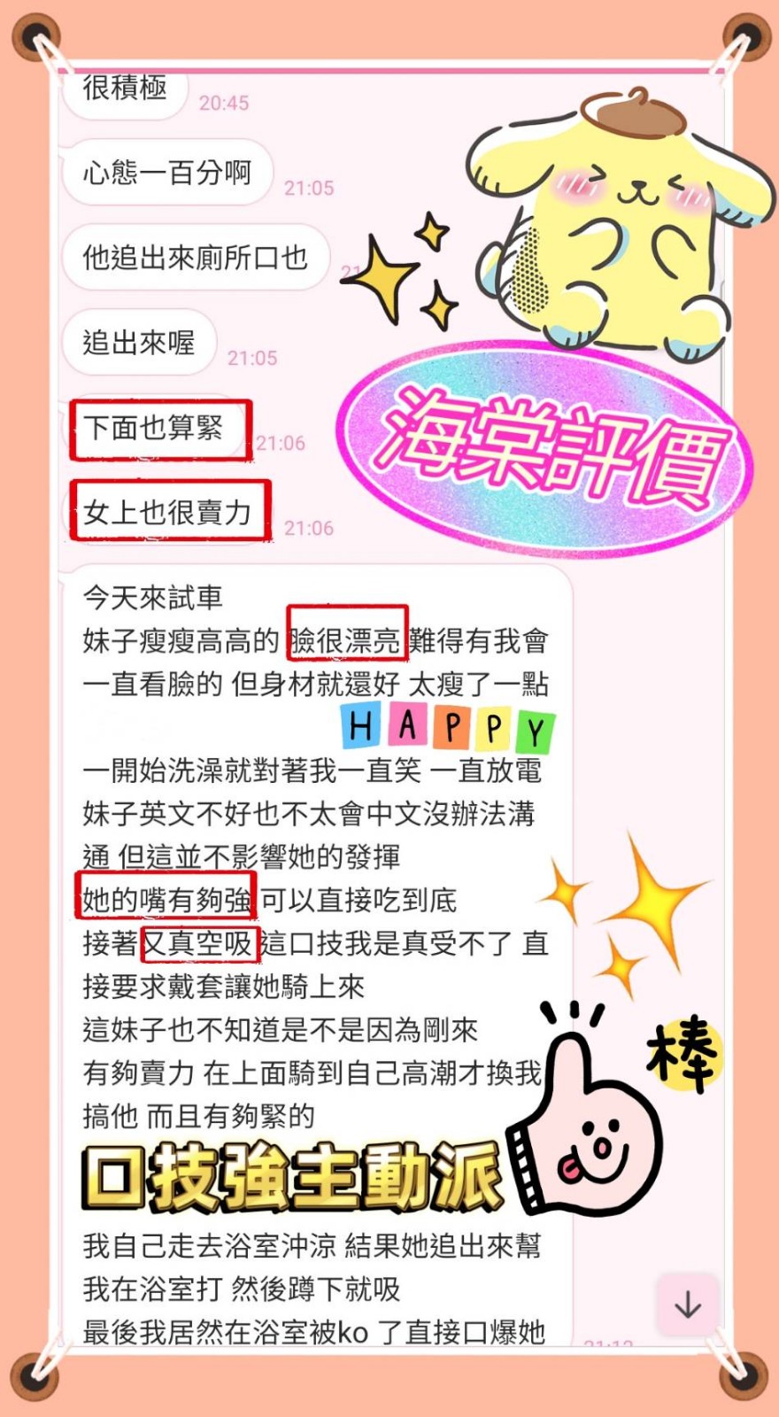 馬來西亞屏東海棠定點圖片