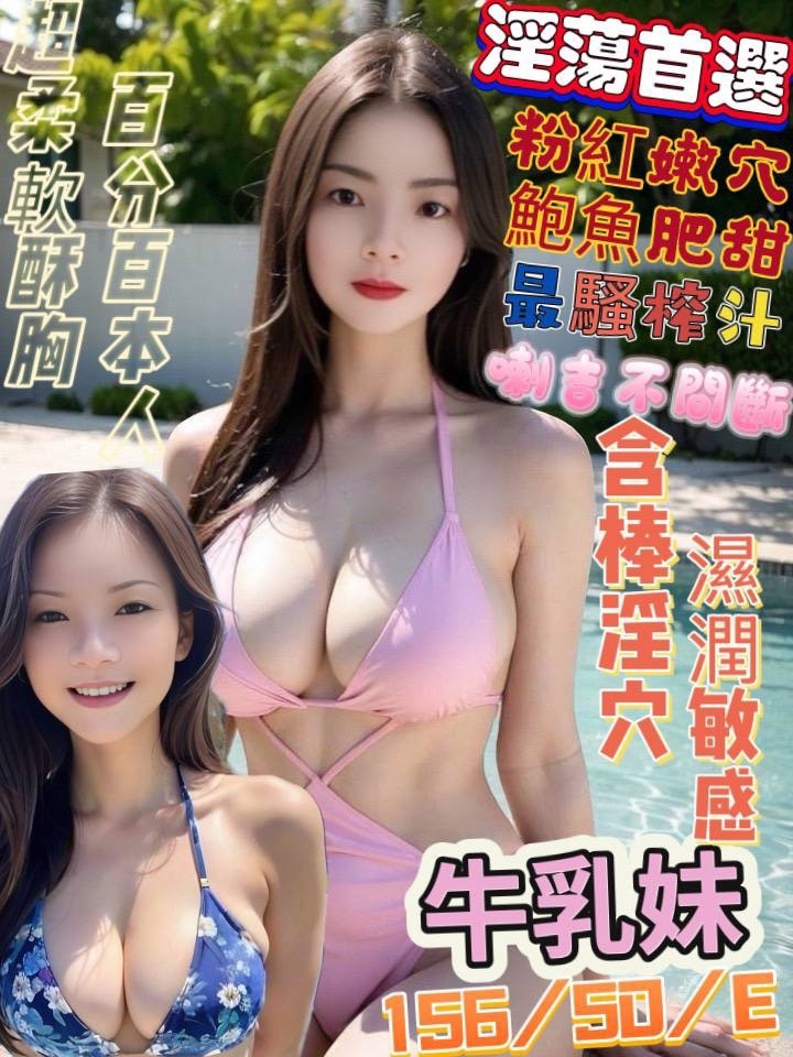 馬來西亞屏東牛乳妹定點圖片
