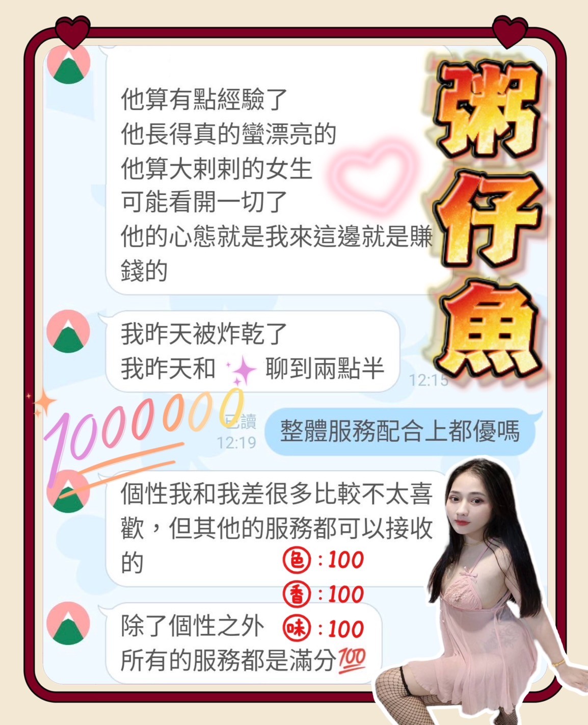 馬來西亞屏東粥仔魚定點圖片