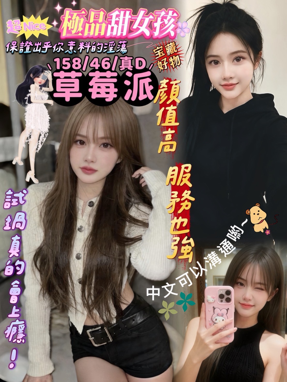 馬來西亞屏東草莓派定點圖片