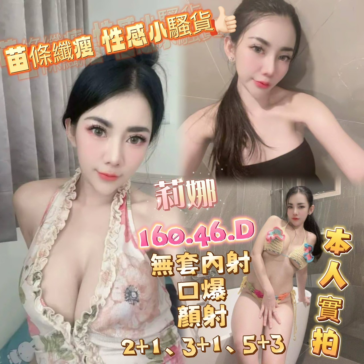 馬來西亞屏東莉娜定點圖片