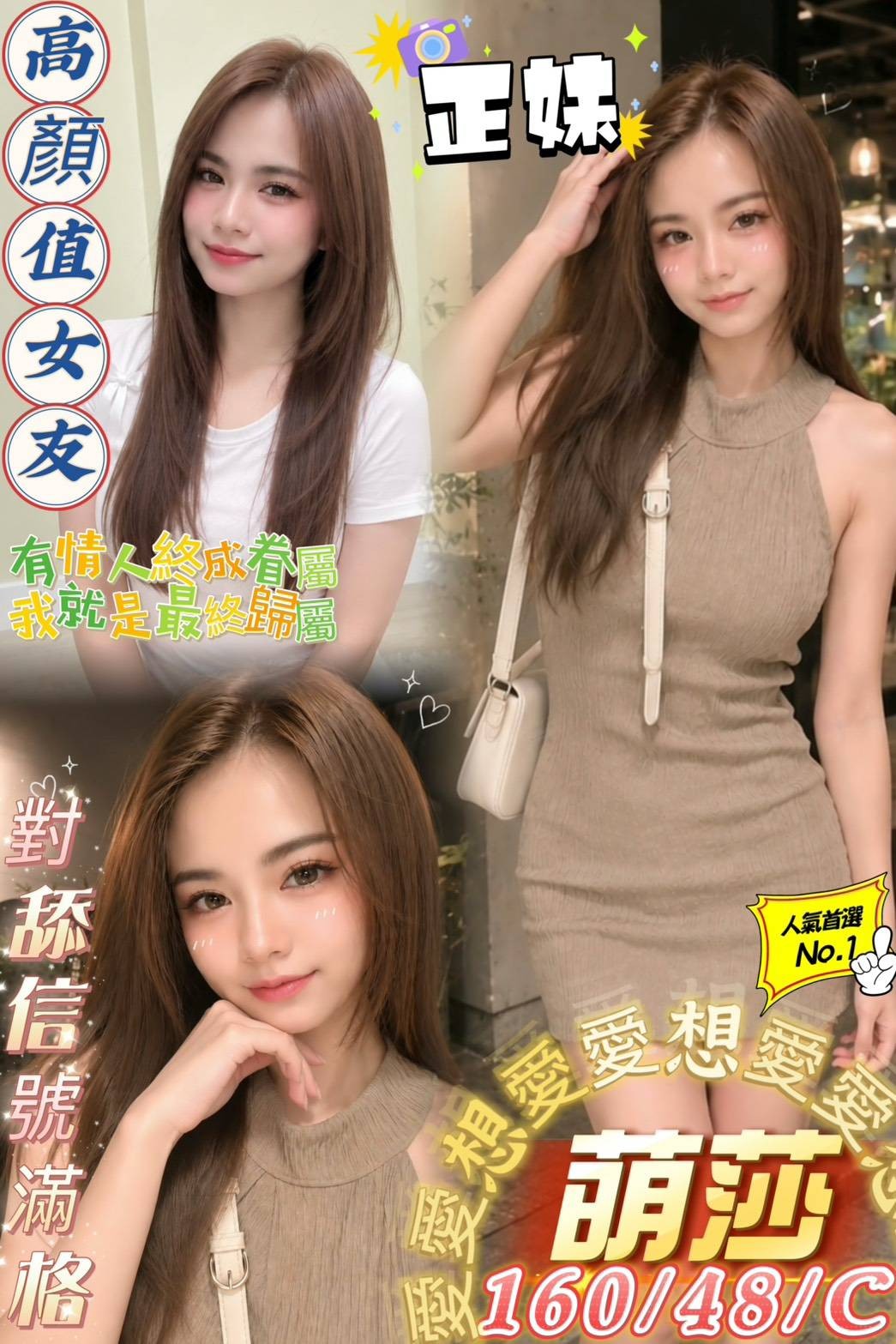 馬來西亞屏東萌莎外約圖片