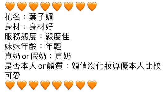 馬來西亞屏東葉子楣定點圖片
