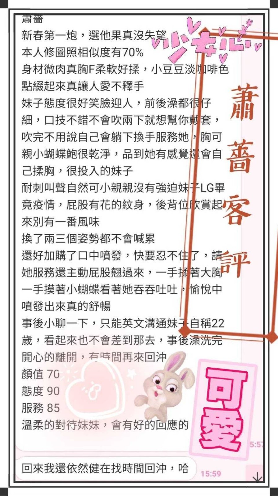 馬來西亞屏東蕭薔定點圖片