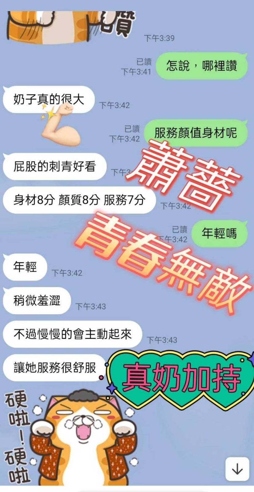 馬來西亞屏東蕭薔定點圖片