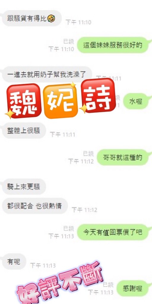馬來西亞屏東魏妮詩定點圖片