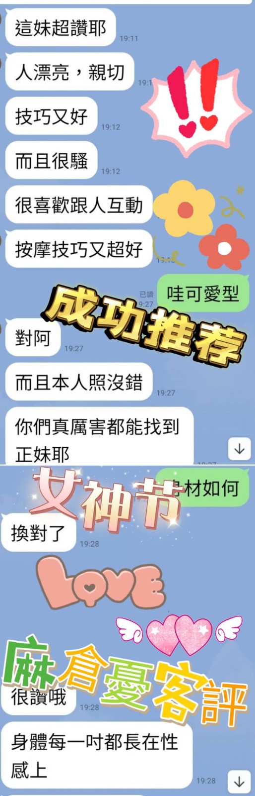 馬來西亞屏東麻倉憂定點圖片