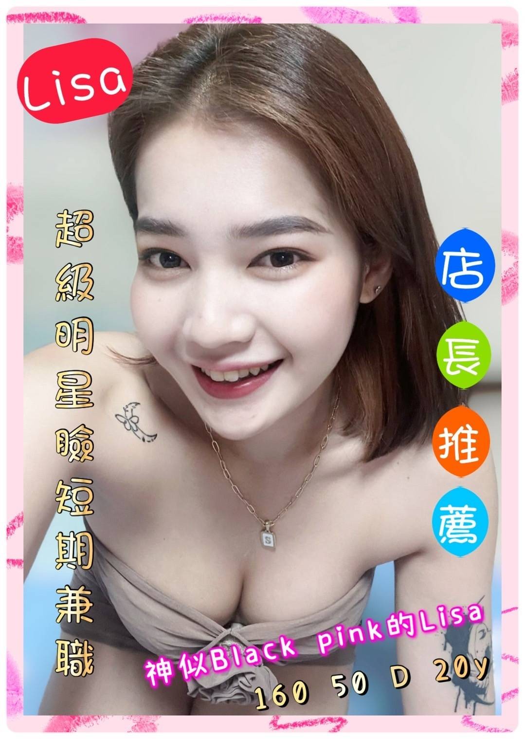 馬來西亞彰化Lisa定點圖片