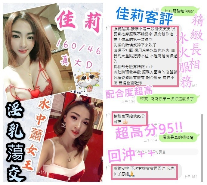 馬來西亞彰化佳莉定點圖片