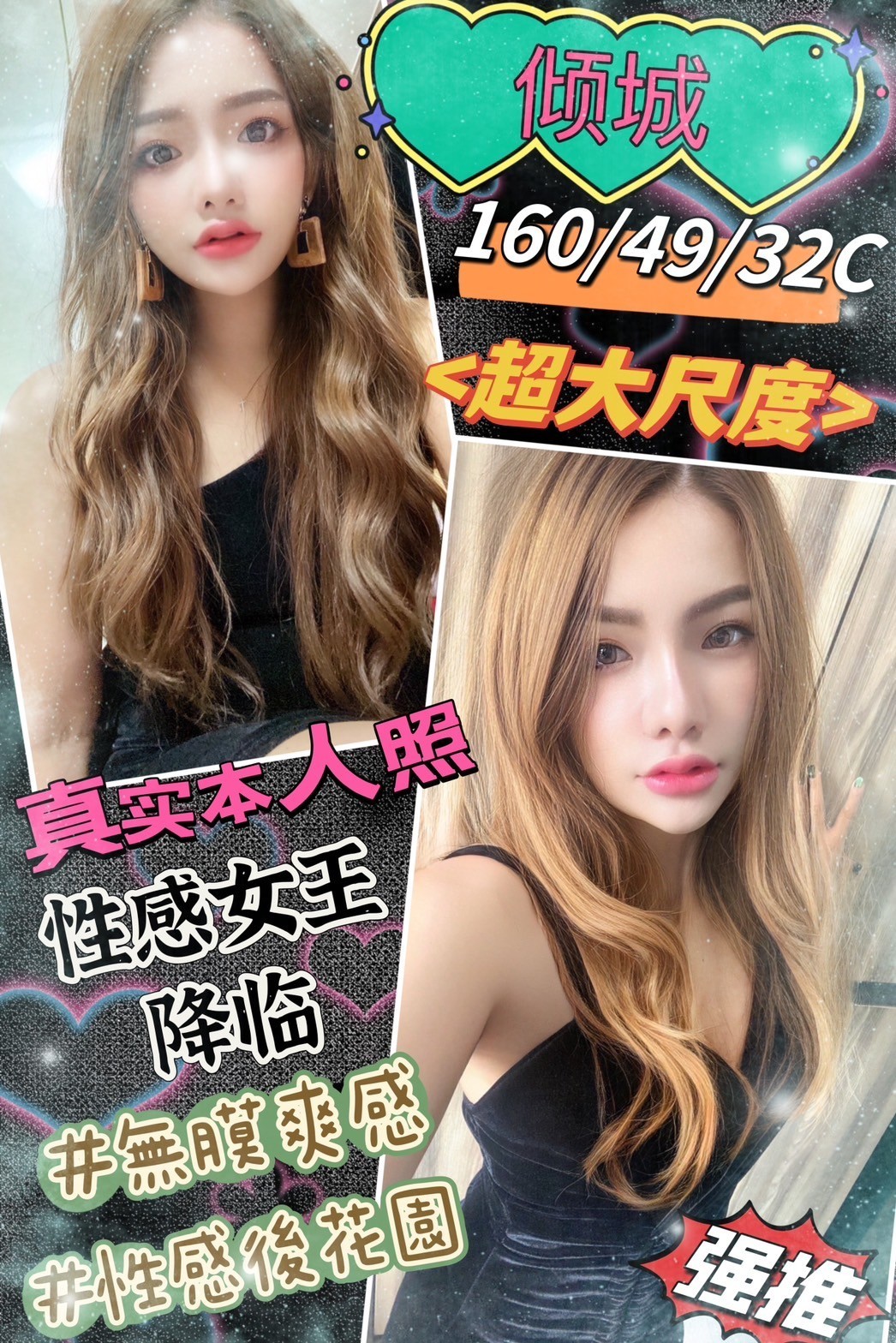 馬來西亞彰化傾城定點圖片