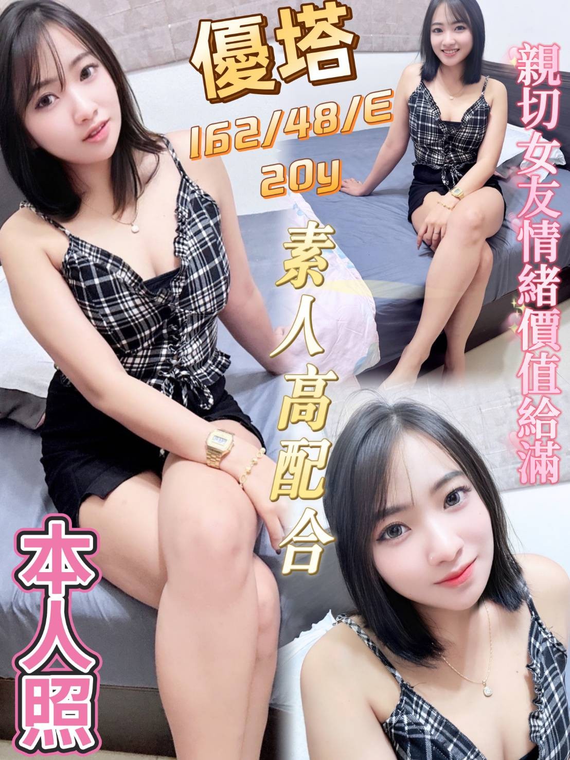 馬來西亞彰化優塔定點圖片