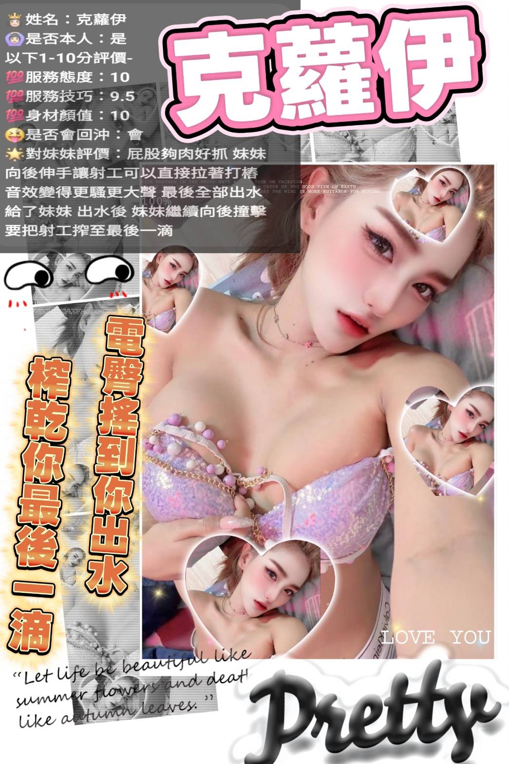 馬來西亞彰化克蘿伊定點圖片